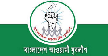 নড়াইল জেলা যুবলীগের আংশিক পূর্ণাঙ্গ কমিটি ঘোষণা