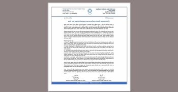 জুলাই সনদ বাস্তবায়নে অবিলম্বে গণভোট আয়োজনের দাবি জাকসুর