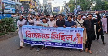 ফেনীতে জুলাই স্মৃতিস্তম্ভে আগুনের প্রতিবাদে বিক্ষোভ