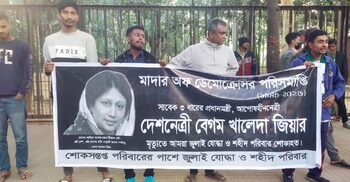 বিএনপি চেয়ারপারসনের কার্যালয় এলাকায় ‘জুলাই যোদ্ধা’ পরিচয়ে অবস্থান