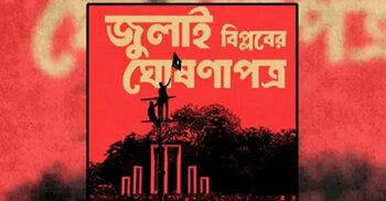 July Declaration: Govt seeks opinions from parties, stakeholders