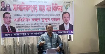 তরুণ প্রজন্মই বিএনপির আগামীর প্রধান শক্তি: ব্যারিস্টার কাজল