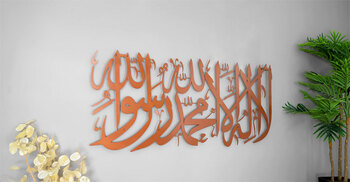 কালেমা তাইয়্যেবার ফজিলত