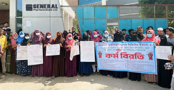 গাজীপুরে ওষুধ কারখানায় শ্রমিকদের বিক্ষোভ