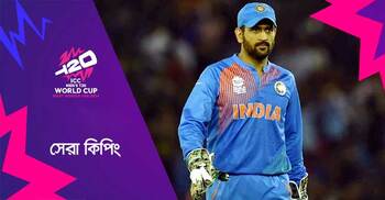 গ্লাভস হাতে ধোনির রেকর্ড ভাঙবেন কে?