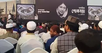 খালেদা জিয়া স্মরণে শুরু নাগরিক শোকসভা