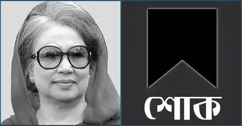 খালেদা জিয়ার মৃত্যুতে বিভিন্ন প্রতিষ্ঠান-ব্যক্তির শোক