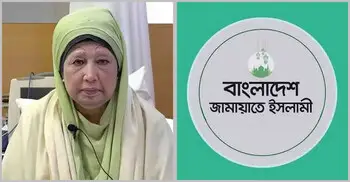 খালেদা জিয়ার সুস্থতা কামনায় দেশবাসীর প্রতি দোয়ার আহ্বান জামায়াতের
