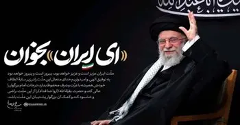 শহিদ আয়াতুল্লাহ আলি খামেনির রাজনৈতিক চিন্তায় ‘ইরানের ধর্মতত্ত্ব’