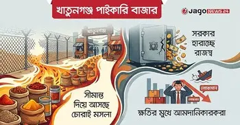 চোরাই মসলায় সয়লাব বাজার, দাম নাগালে