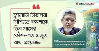 দ্বিতীয় রিফাইনারি হলে আমাদের জ্বালানি সংকট আরও ৩-৪ মাস পরে আসতো