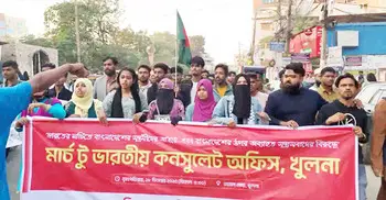 খুলনায় ভারতীয় কনসুলেট অভিমুখে ছাত্র-জনতার মার্চ