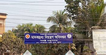 পরিদর্শকের অভাবে ঝিমাচ্ছে খুলনা মাদক নিয়ন্ত্রণ অধিদপ্তর