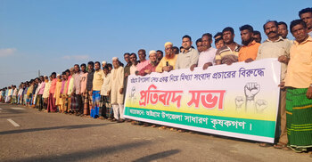 অষ্টগ্রামে কৃষকদের প্রতিবাদ সভা