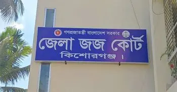 স্কুলছাত্রীকে ধর্ষণ-ভিডিও ফাঁসের মামলায় চাচাতো ভাইয়ের যাবজ্জীবন