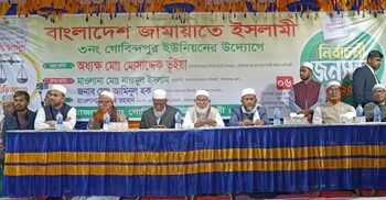 ইসলামি দল ক্ষমতায় এলে নারীরা অধিকার হারাবে- এমন প্রচার ভিত্তিহীন