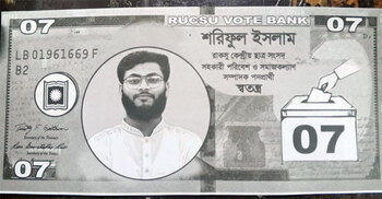 দলিল-টাকার আদলে প্রার্থীদের লিফলেট, আগ্রহ বাড়ছে শিক্ষার্থীদের