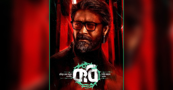 ঈদে আসছে না রাজ-ইধিকার ‘কবি’