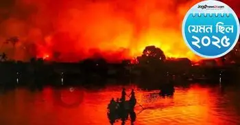 বছরজুড়ে আগুনের উত্তাপ, বহু প্রাণহানি-ক্ষয়ক্ষতি