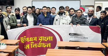 ইপিএস বাংলা কমিউনিটির সভাপতি জাহিদ সম্পাদক রশিদ