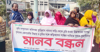 চুরি যাওয়া জেনারেটর পুনরুদ্ধারে কুড়িগ্রামে কৃষকদের মানববন্ধন