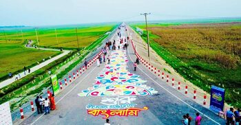 আলপনার রঙে রঙিন হলো হাওরের সবুজ প্রকৃতি