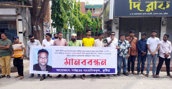 ‘দেশে আর কত সাংবাদিক হত্যার শিকার হবেন’