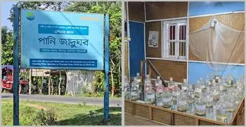 অস্তিত্ব সংকটে এশিয়ার প্রথম পানি জাদুঘর