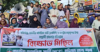 কেন্দ্রীয় নেতাকর্মীদের ওপর হামলার প্রতিবাদে কুড়িগ্রামে এনসিপির বিক্ষোভ