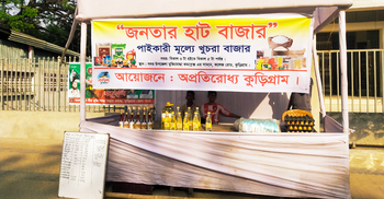 ‘জনতার হাটে’ পাইকারি দামে পণ্য পাচ্ছেন ক্রেতারা