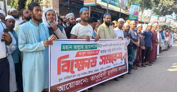 বাউল আবুল সরকারের ফাঁসির দাবিতে বিক্ষোভ