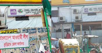 আ’লীগ কার্যালয়ে টানানো ব্যানার সরিয়ে দিলেন বৈষম্যবিরোধী নেতারা