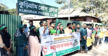 গাছে পেরেক ঠুকে ব্যানার-পোস্টার সাঁটানোর প্রতিবাদে মানববন্ধন