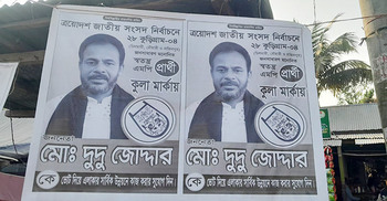 প্রার্থী তালিকায় নাম নেই, ভোট চেয়ে মাঠ গরম করছেন দুদু জোদ্দার