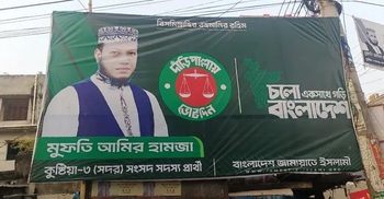 Amir Hamza fined for election code violations