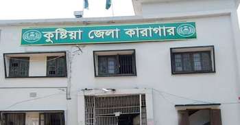 কুষ্টিয়া জেলা কারাগারের দুই কয়েদির মৃত্যু