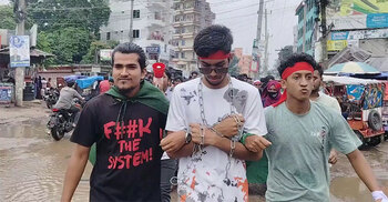 গলায় শিকল বেঁধে লক্ষ্মীপুরে শিক্ষার্থীদের বিক্ষোভ