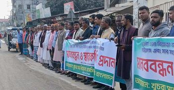 লক্ষ্মীপুরে খুচরা সার বিক্রেতাদের মানববন্ধন