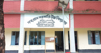 ৭০০ শিক্ষার্থীর বিপরীতে ৫ শিক্ষক, ব্যাহত পাঠদান