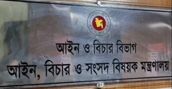 জুডিসিয়াল সার্ভিসের ৭ বিচারককে বদলি