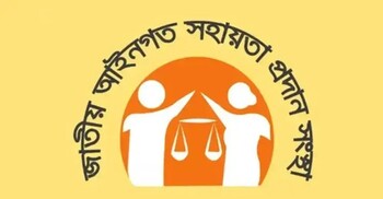 ১৭ বছরে ১৩ লাখ ৭৪ হাজার ১৩৩ জনকে আইনি সহায়তা দিয়েছে লিগ্যাল এইড