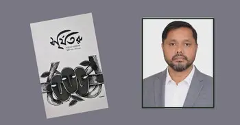 সূর্যতরু: সাহিত্যের ভূখণ্ডে বর্ধিত চারা