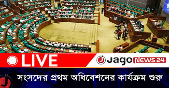 ত্রয়োদশ জাতীয় সংসদের প্রথম অধিবেশনের সপ্তম দিনের কার্যক্রম শুরু