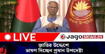 জাতির উদ্দেশে ভাষণ দিচ্ছেন প্রধান উপদেষ্টা
