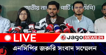 এনসিপির নির্বাচন পরিচালনা কমিটির জরুরি সংবাদ সম্মেলন