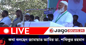 নওগাঁয় নির্বাচনী জনসভায় কথা বলছেন জামায়াত আমির ডা. শফিকুর রহমান