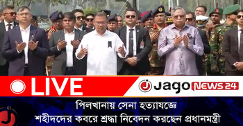 বিডিআর সদর দপ্তর পিলখানায় সেনা হত্যাযজ্ঞে শহীদদের কবরে শ্রদ্ধা নিবেদন করছেন প্রধানমন্ত্রী