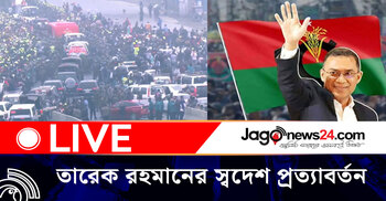 তারেক রহমানের স্বদেশ প্রত্যাবর্তন  | বৃহস্পতিবার, ২৫ ডিসেম্বর ২০২৫