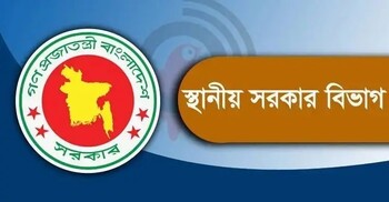 আরও ১৪ জেলা পরিষদে প্রশাসক নিয়োগ 