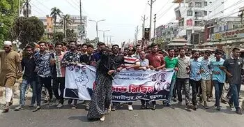 মাদারীপুর সদর থানার ওসি প্রত্যাহারের দাবিতে বিক্ষোভ